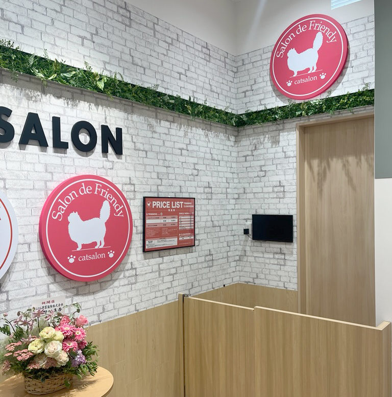 名取店の店舗外観
